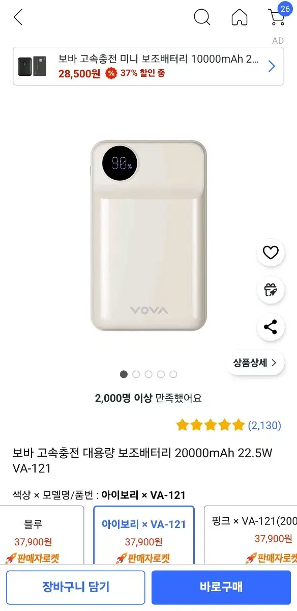 보바 보조배터리 20000mAh 판매합니다